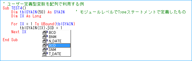 ユーザー定義型