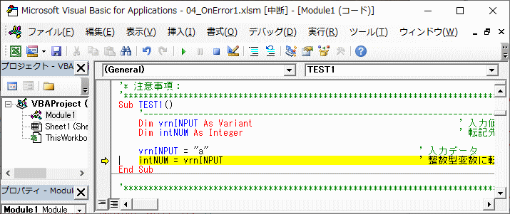 エラー処理を行なわない例