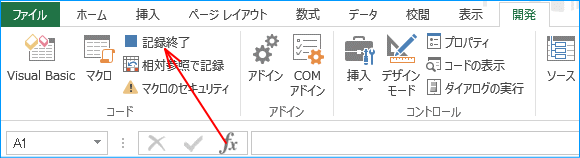 記録中の状態