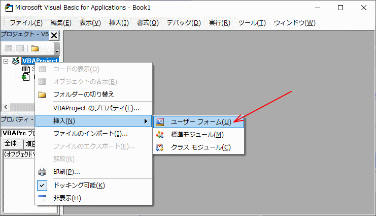 ユーザーフォームを追加