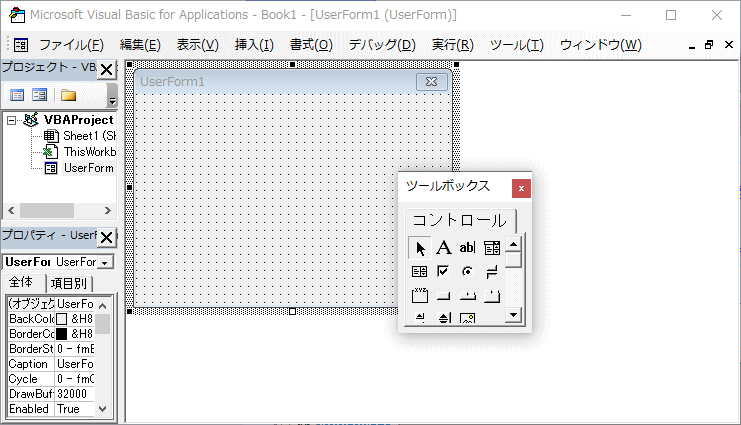 ユーザーフォームの追加