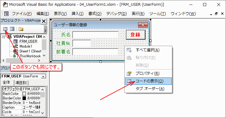 コードの記述