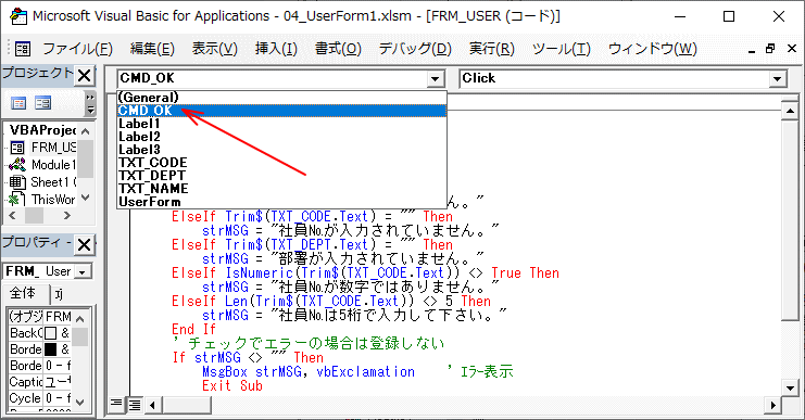 コードウィンドウ