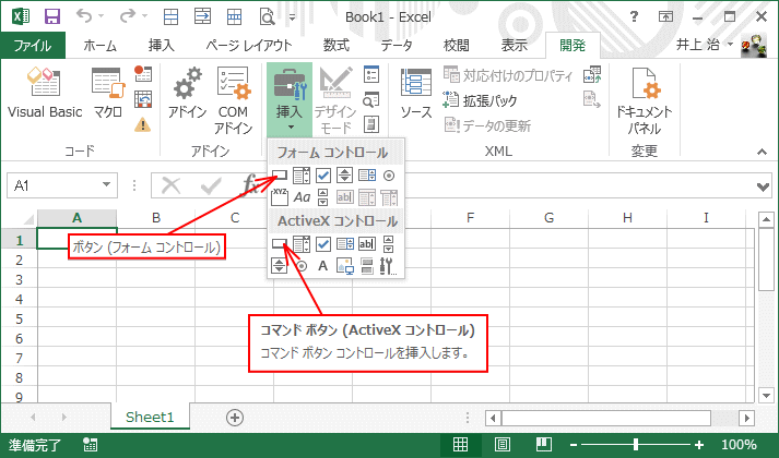 「ボタン」は２種類ある