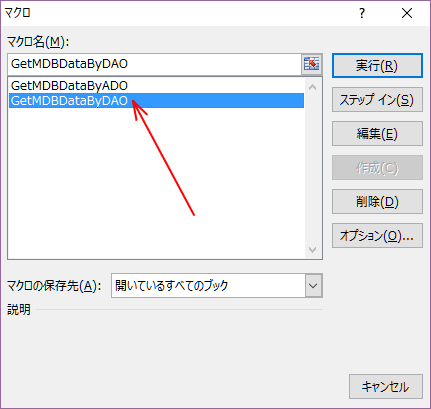 マクロを選択して実行をクリック！