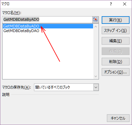 マクロを選択して実行をクリック！