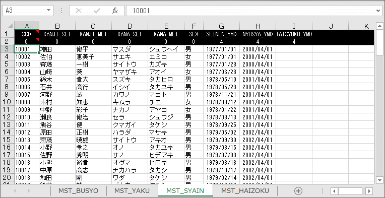 MDBインポートデータ(テーブル操作サンプル).xlsm