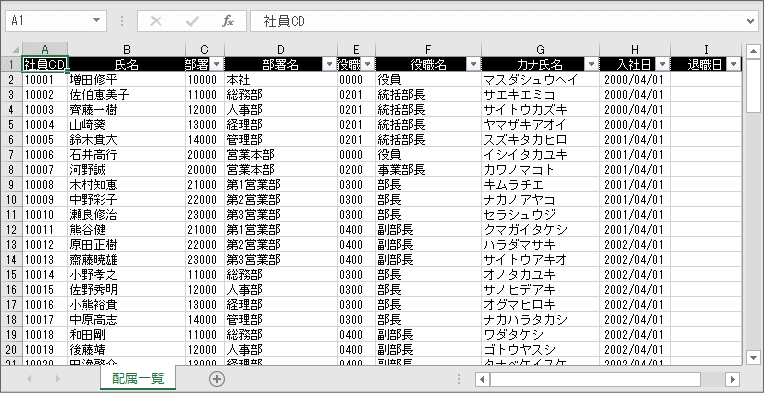 Accessのデータベースを更新するサンプル