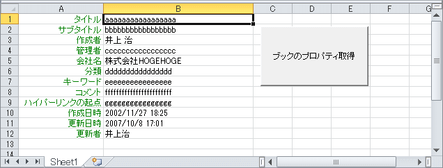 処理結果の表示