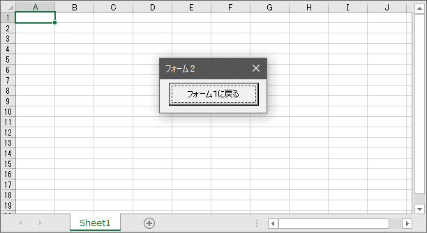 「フォーム２」に切り替わったところ