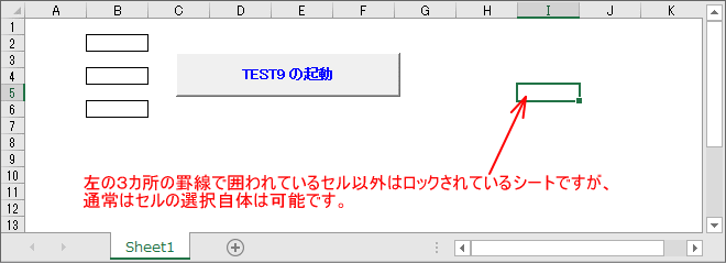 保護セルのマウス選択もさせない