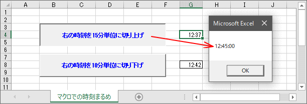 15分単位に切り上げの結果