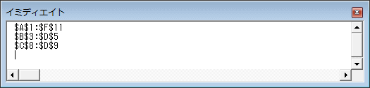 イミディエイトにマクロの結果が表示された。