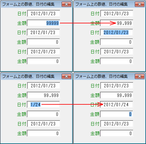 フォーム上の数値、日付の編集