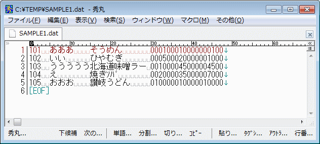 固定長形式テキストデータ(改行付き)