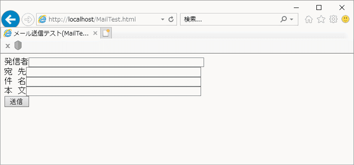 メール送信フォーム