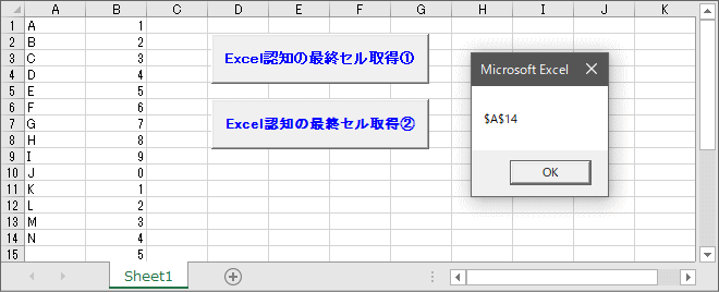 最終行の誤認例