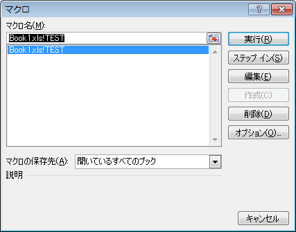 マクロの起動にブック名が付加されている