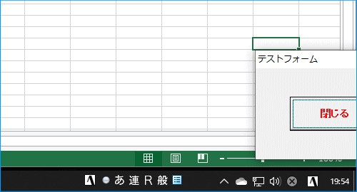 スクリーン右端付近での表示