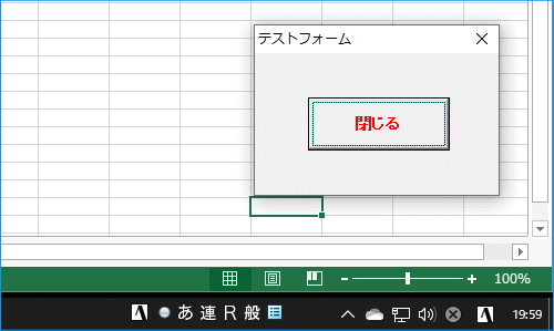 スクリーン下端付近での表示