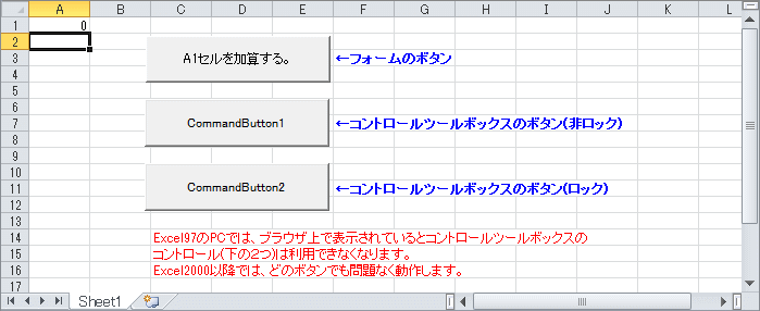 マクロはセルロックの影響を受けないサンプル