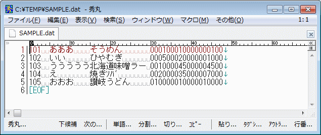 固定長形式テキストデータを参照する(改行付き)