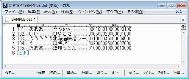 固定長形式テキストデータを参照する(改行なし)