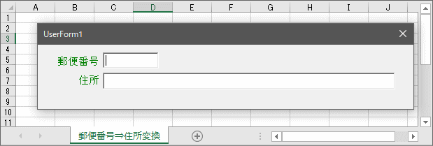 郵便番号から住所変換のサンプルフォーム