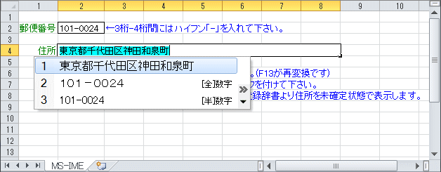 郵便番号から住所を自動入力