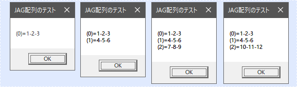 JAG配列のテスト１