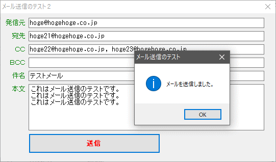 送信成功のメッセージ