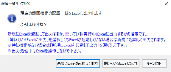 Excel出力付きの一覧表示