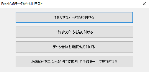 起動フォーム