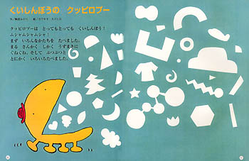 ��������ڂ��́@�N�b�s���v�[