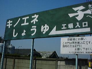 shoyu