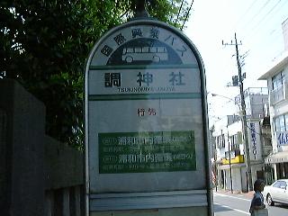 tsukinom