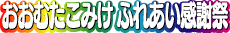 �ӂꂠ�����Ӎ�