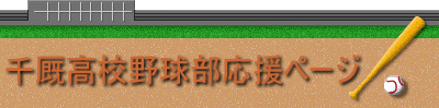��茧����X���Z�싅�������y�[�W