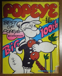 POPEYE