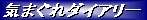 �C�܂���_�C�A���[