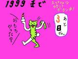 ���ƂR��