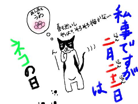 �L�̓�