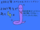 �J�E���g�_�E���X�y�V�����Q