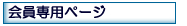 �����p�y�[�W