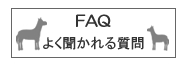 FAQ:�悭������鎿��