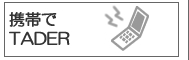 �g�т�TADER