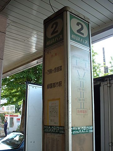1�ԃo�X��