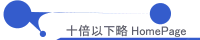 �\�{�ȉ���HomePage