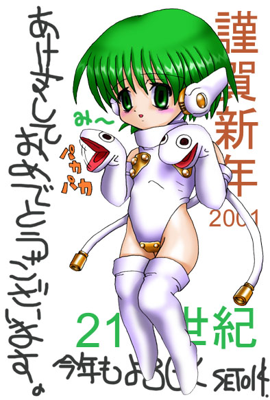 SETO14���񂩂�̒������ł��B