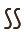 �V���[�g�X�g�[���[